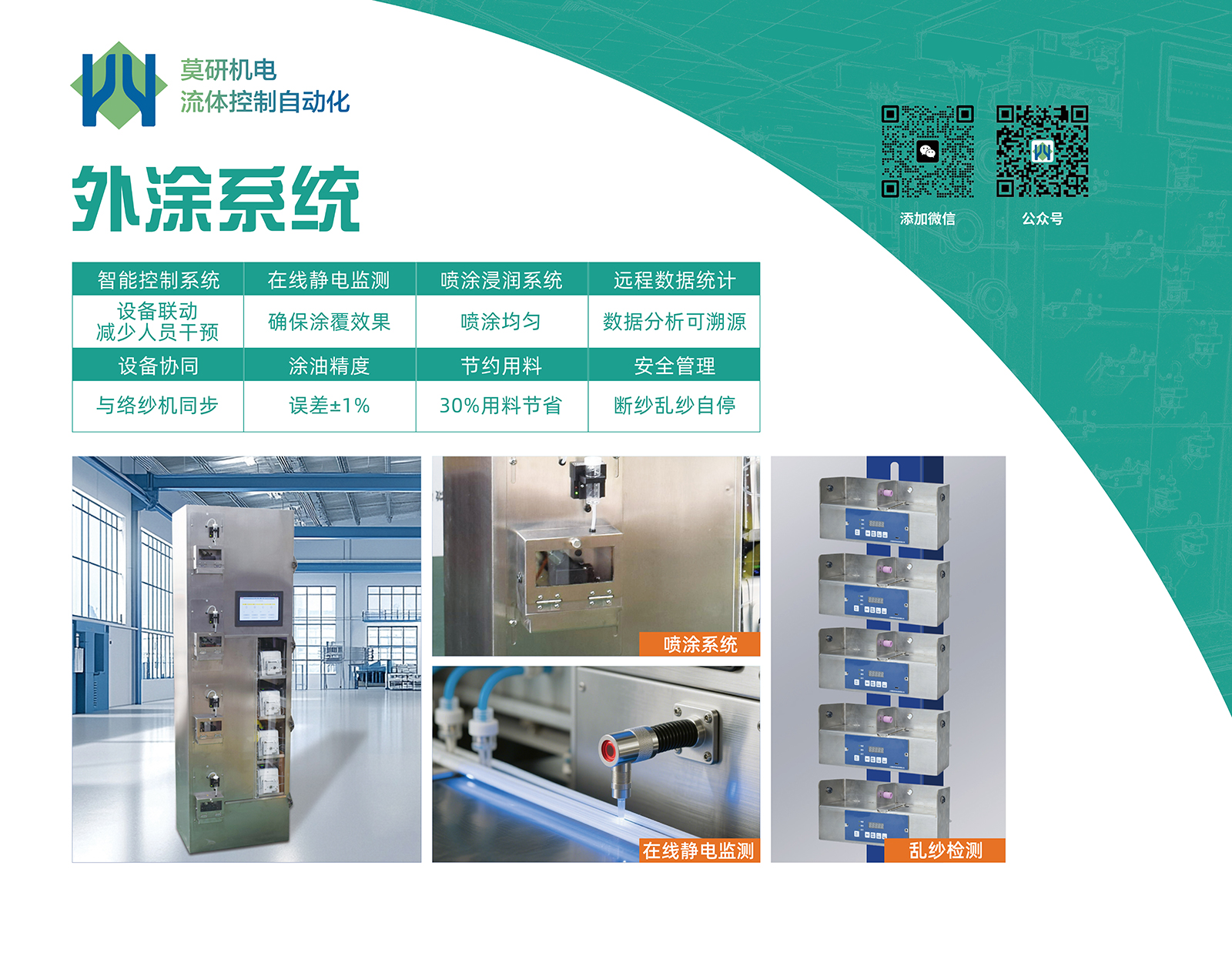 莫研機電設備玻璃纖維介紹3
